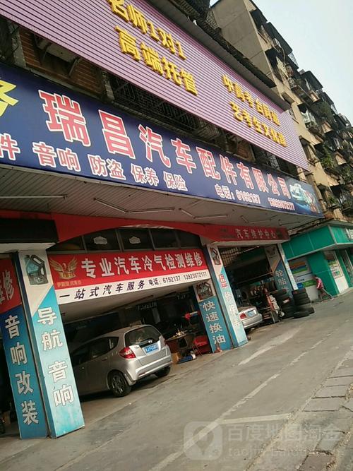 瑞昌汽車配件 從制造到智造，驅動汽車后市場新生態